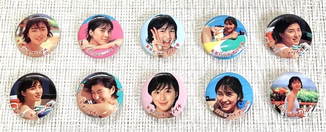 Amazon.co.jp: 広末涼子 缶バッジ 集英社文庫 ナツイチ 10点